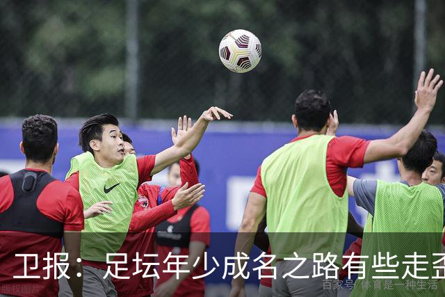 卫报：足坛年少成名之路有些走歪，斯特林已很幸运 JJ又会如何？